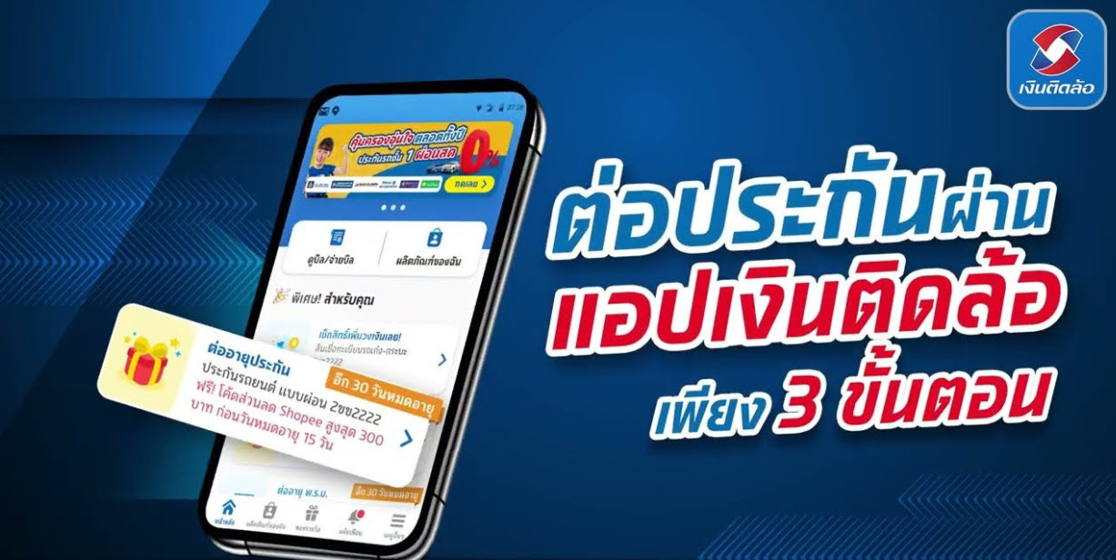 NTL Mobile App & Middleware