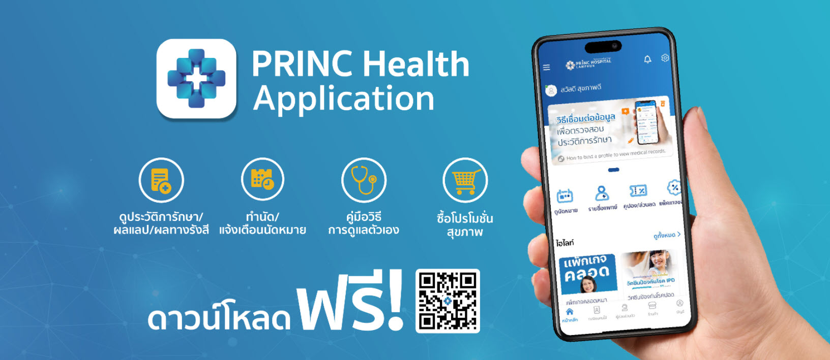 PRINC Mobile & Telemedicine App